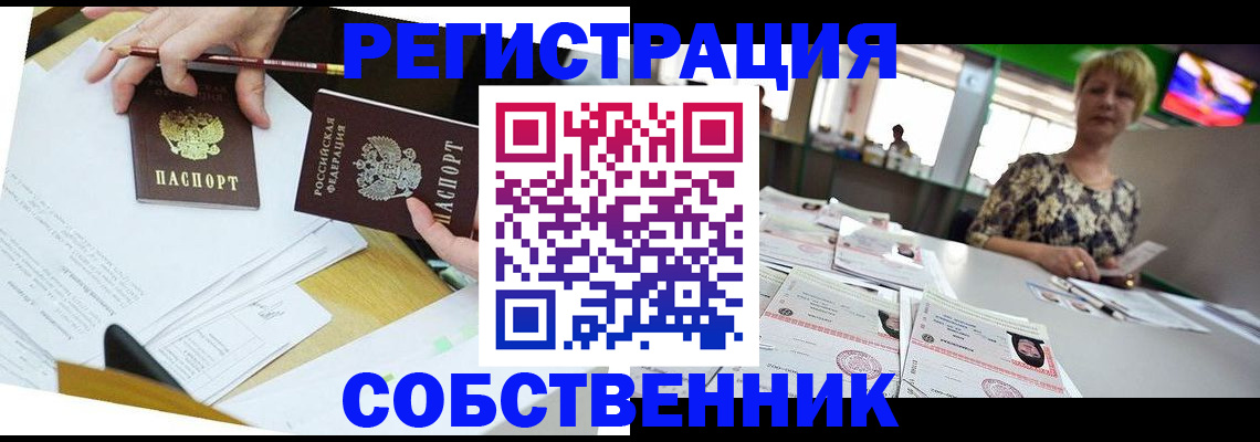прописка 2025 в Кольчугино