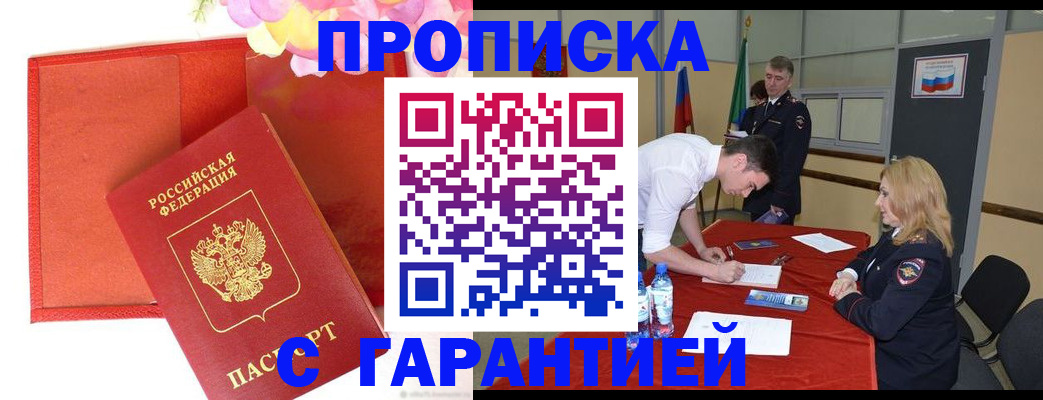 временная регистрация законно в Кольчугино