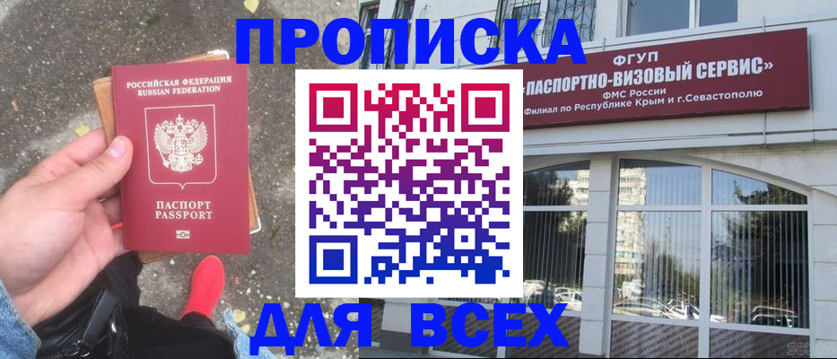 временная прописка в Кольчугино