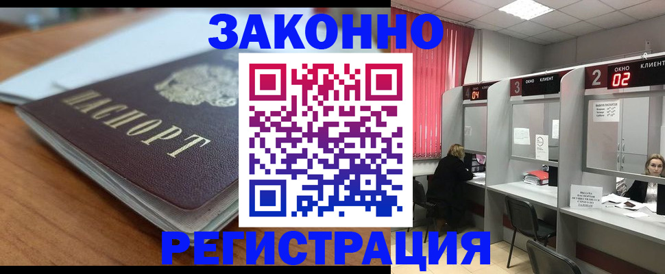 прописка гарантия в Кольчугино