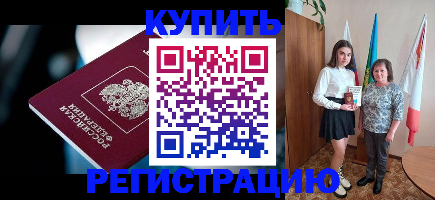 регистрация для школы в Кольчугино