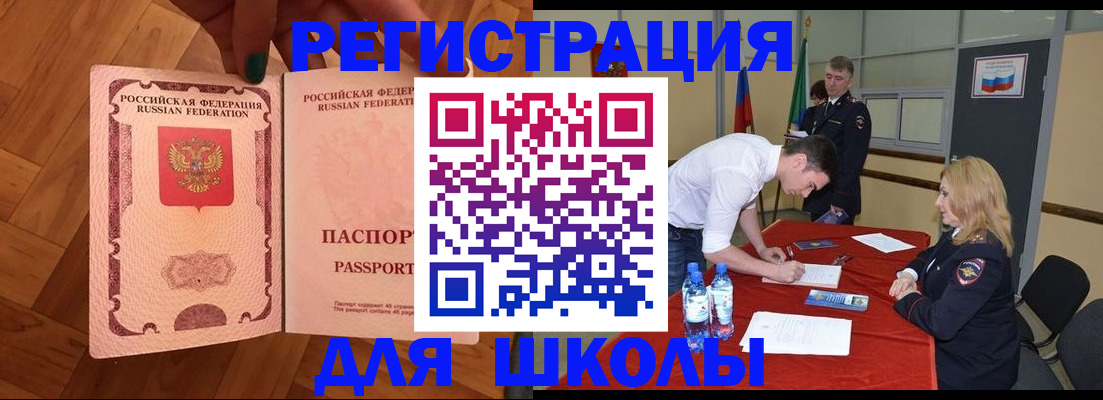 прописка для военкомата в Кольчугино